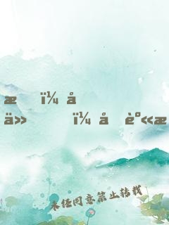 我，劍仙！分身是兵王？